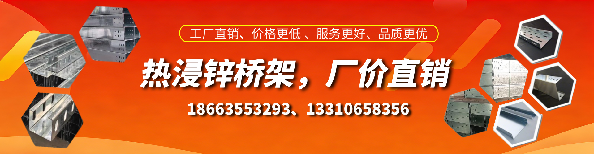 临清热浸锌桥架厂家